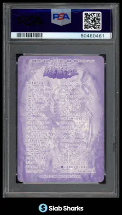 1999 YU-GI-OH! JPN #41 BLUE EYES WHITE DRAGON BANDAI SEALDASS PSA 8 - Image 2