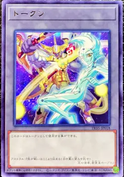 Yugioh Card TK05-JP018 Token | Rare Japanese - Image 1