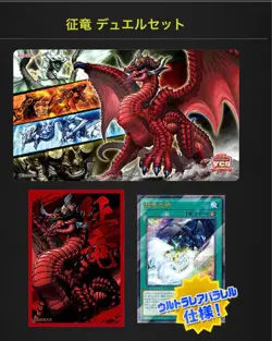 Yugioh! Dragon Ruler Official Duelset YCSJ Playmat Sleeve Card Set 2025 Tokyo JP - Image 1
