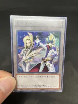 yugioh Misel& Kaito Tenjo token card CD03-JP001 normal japnese - Image 5