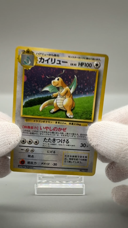 Dragonite No.149 GB Promo Holo Japanese Pokemon Card Near Mint 1998 LV.41 HP100 - Image 2