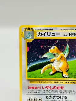 Dragonite No.149 GB Promo Holo Japanese Pokemon Card Near Mint 1998 LV.41 HP100 - Image 3