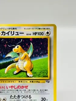 Dragonite No.149 GB Promo Holo Japanese Pokemon Card Near Mint 1998 LV.41 HP100 - Image 4