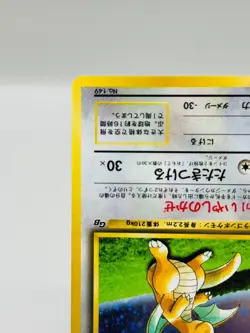 Dragonite No.149 GB Promo Holo Japanese Pokemon Card Near Mint 1998 LV.41 HP100 - Image 5