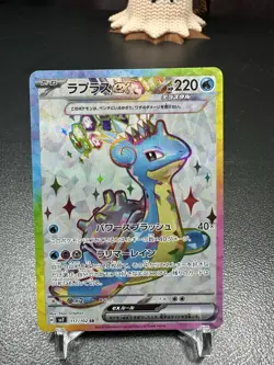 Lapras ex 117/102 SR sv7 Stellar Miracle Japanese Pokemon Card NEAR MINT NM - Image 1