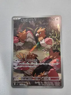 Spearow AR 074/063 M1L Mega Brave Pokemon Card Scarlet & Violet NM Japanese 2025 - Image 1