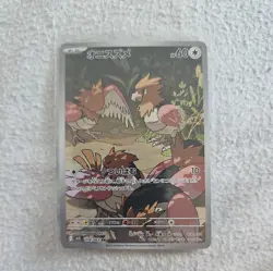 Spearow AR 074/063 M1L Mega Brave Pokemon Card Scarlet & Violet NM Japanese 2025 - Image 1