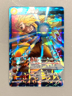 Son Goku - P DB 16 - Dragon Ball Miracle Battle Carddas Card Japanese - Image 1