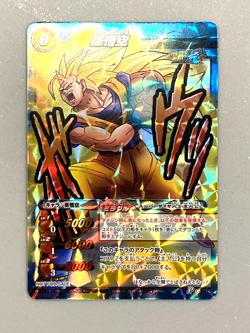 Son Goku - P DB 16 - Dragon Ball Miracle Battle Carddas Card Japanese - Image 1