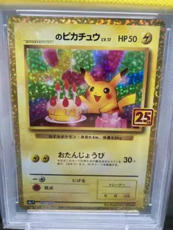 Pokemon Card - Birthday Pikachu 25th 007/025 PSA10 GEM MINT Japanese Promo - Image 3