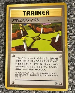 Celadon City Gym Japanese Trainer LP -Vintage Pokemon Card- Japanese Gym - Image 1