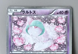 Set 4 Japan Pokemon Card SC Shiny Collection Ralts Kirlia Gardevoir Stunfisk - Image 3