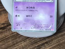 Set 4 Japan Pokemon Card SC Shiny Collection Ralts Kirlia Gardevoir Stunfisk - Image 4