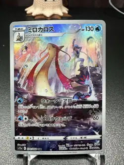 Milotic AR 070/068 S11a: Incandescent Arcana Holo NM Pokemon Card JAPANESE - Image 1