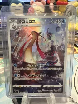Milotic AR 070/068 S11a: Incandescent Arcana Holo NM Pokemon Card JAPANESE - Image 1