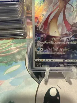 Milotic AR 070/068 S11a: Incandescent Arcana Holo NM Pokemon Card JAPANESE - Image 4