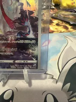 Milotic AR 070/068 S11a: Incandescent Arcana Holo NM Pokemon Card JAPANESE - Image 5
