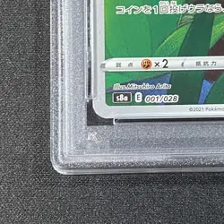 PSA 10 Pikachu 001/028 25th Anniversary Stamped s8a Pokemon Card Japanese 2021 - Image 4