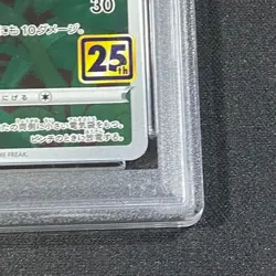 PSA 10 Pikachu 001/028 25th Anniversary Stamped s8a Pokemon Card Japanese 2021 - Image 5