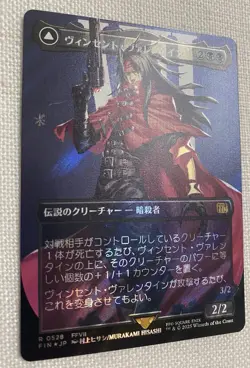 MTG Final Fantasy Vincent Valentine Surge Foil Borderless Japanese Edition - Image 1