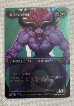 MTG Final Fantasy Vincent Valentine Surge Foil Borderless Japanese Edition - Image 3