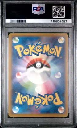 2023 POKEMON JAPANESE SV1V-VIOLET EX ART RARE #086 DROWZEE PSA 10 - Image 2