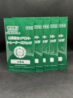 Pokemon 2025 Event Organizer Trainer’s Pack - STAFF booster pack Rare Promo x5 - Image 1