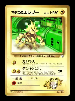 [MP] Lt. Surge's Electabuzz Japanese CoroCoro Promo Pokemon F - Image 1