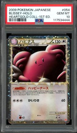 PSA 10 Gem Mint JPN Blissey Prime HeartGold 1st Edition 054/070 Vintage Pokemon - Image 1