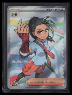 Nemona SR 343/190 - SV4a Shiny Treasure ex Holo Pokemon Card Japanese NM - Image 1