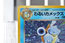 Dark Blastoise Holo No.009 Japanese Team Rocket Old Back Pokemon Card - Image 2