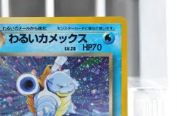 Dark Blastoise Holo No.009 Japanese Team Rocket Old Back Pokemon Card - Image 3