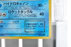 Dark Blastoise Holo No.009 Japanese Team Rocket Old Back Pokemon Card - Image 5