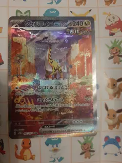 Raging Bolt ex SAR 095/071 SV5K Wild Force Pokemon Card Japanese - Image 1