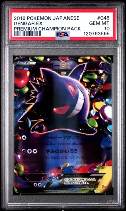2016 POKEMON JPN PREM CHAMP PACK #048 GENGAR EX PSA 10 - Image 1