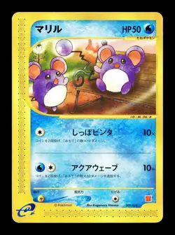 [MP] Marill 009/018 Japanese McDonald's Promo Pokemon - Image 1