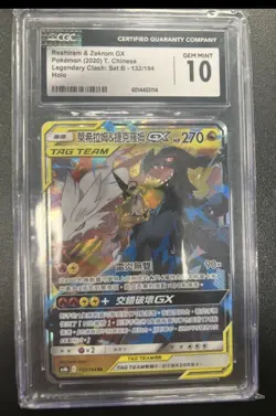 POKEMON CHINESE SUN & MOON LEGEND CLASH SET B RESHIRAM & ZEKROM GX PSA 10 HOLO - Image 1