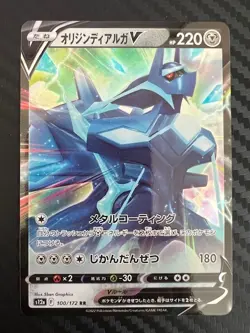 Pokemon TCG Japanese S12a: Vstar Universe Origin Forme Dialga V 100/172 Holo NM - Image 1