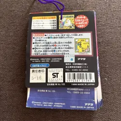 Omastar Pokemon Amada Hyper Sticker Collection WAZA Nintendo Japanese Unused - Image 3