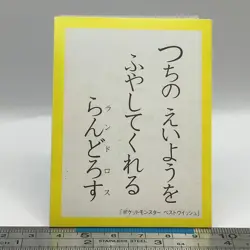 Lucario Virizion - Pokemon Playing Card Carta Best Wish TCG Japanese #419 - Image 4