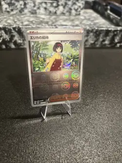 Erika's Invitation Master Ball Holo 161/165 SV2a 151 Japanese Pokemon Card NM-1 - Image 1
