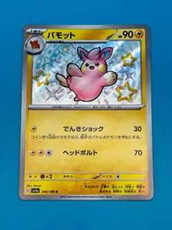 Japanese Pawmo #248 - Near Mint Holo Rare Pokemon Card - Shiny Treasure Ex TCG - Image 5