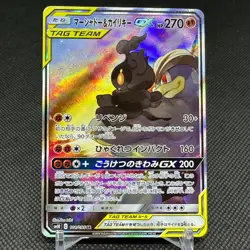 Marshadow & Machamp GX 101/095 SR SM10 Unbroken Bond Japanese Pokemon Card #12B2 - Image 1