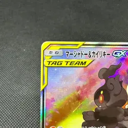 Marshadow & Machamp GX 101/095 SR SM10 Unbroken Bond Japanese Pokemon Card #12B2 - Image 4