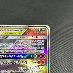 Marshadow & Machamp GX 101/095 SR SM10 Unbroken Bond Japanese Pokemon Card #12B2 - Image 5