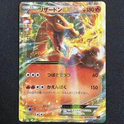 Charizard EX 001/021 Mega Battle Deck Holo - Japanese Pokemon Card - Near Mint - Image 1