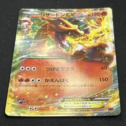 Charizard EX 001/021 Mega Battle Deck Holo - Japanese Pokemon Card - Near Mint - Image 2