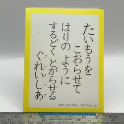 Conkeldurr - Pokemon Playing Card Carta Best Wish Nintendo TCG Japanese #417 - Image 4