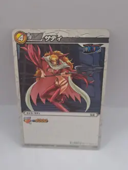 Sadi Impel Down Jailer 40/97 Miracle Battle One Piece Bandai Carddass Card - Image 1