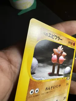 Pokemon Japanese Bruno's Hitmonchan 083/141 1st Edition VS Series Card - Image 3